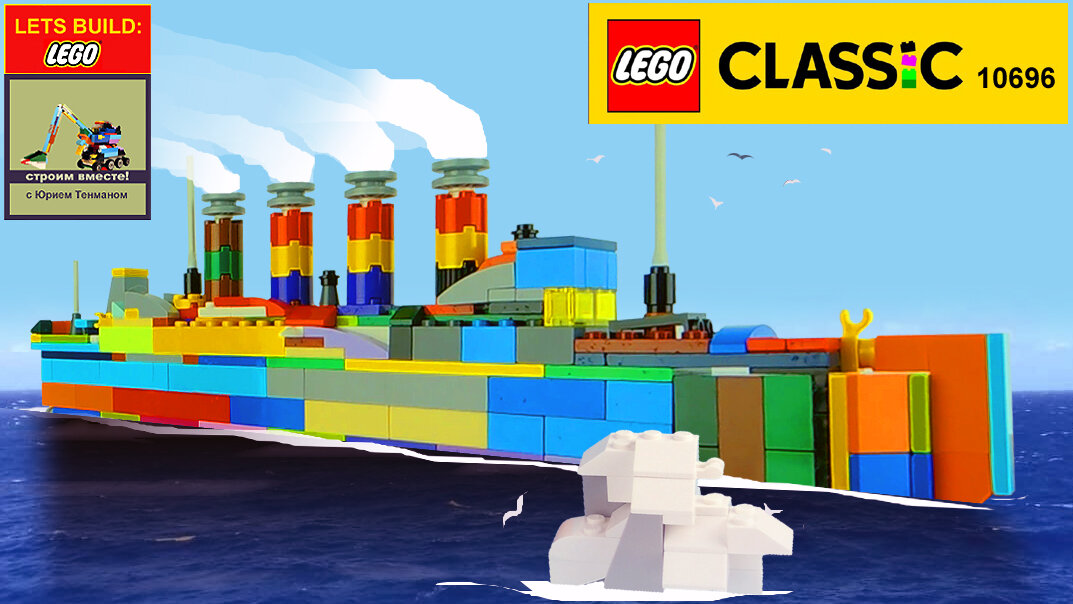 Lego best sale duplo titanic