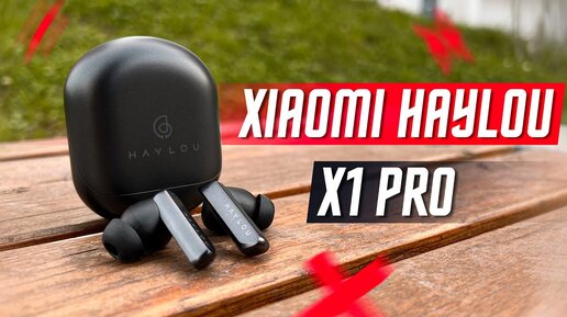 БЮДЖЕТНЫЙ ТОП 🔥 БЕСПРОВОДНЫЕ НАУШНИКИ XIAOMI HAYLOU X1 PRO ANC АКТИВНЫЙ ШУМОДАВ ПРОЗРАЧНОСТЬ