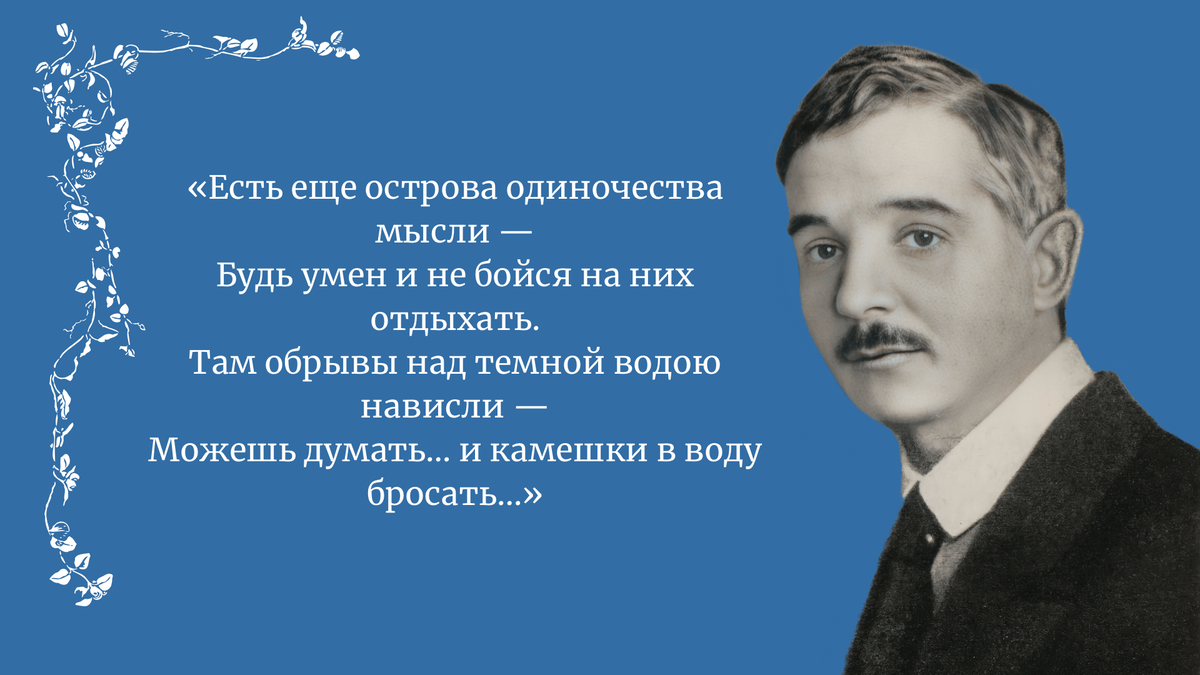 Стихия поэты. Саша черный и Маяковский. Саша черный блондин.