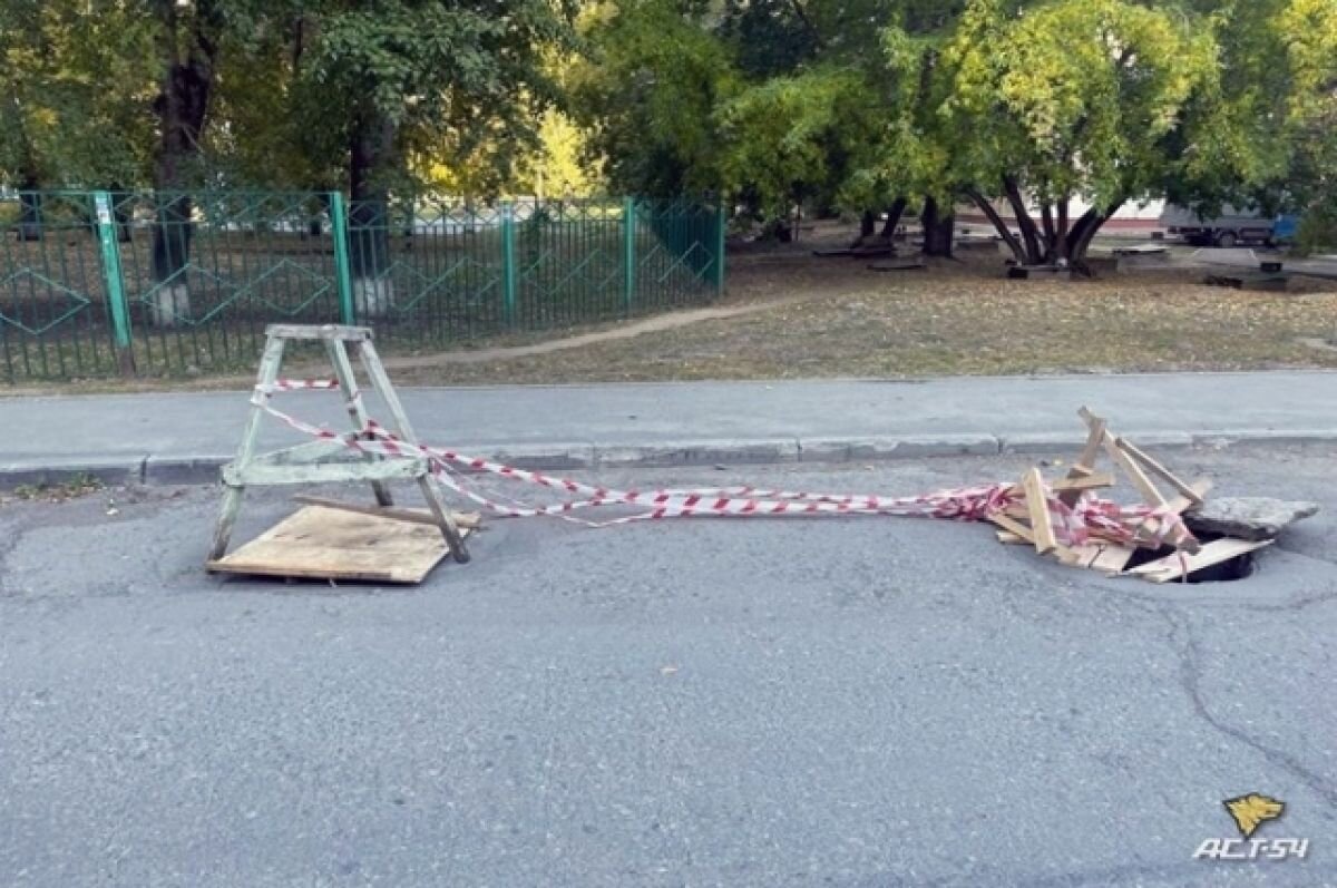    Рядом со школой в Новосибирске заметили два открытых люка