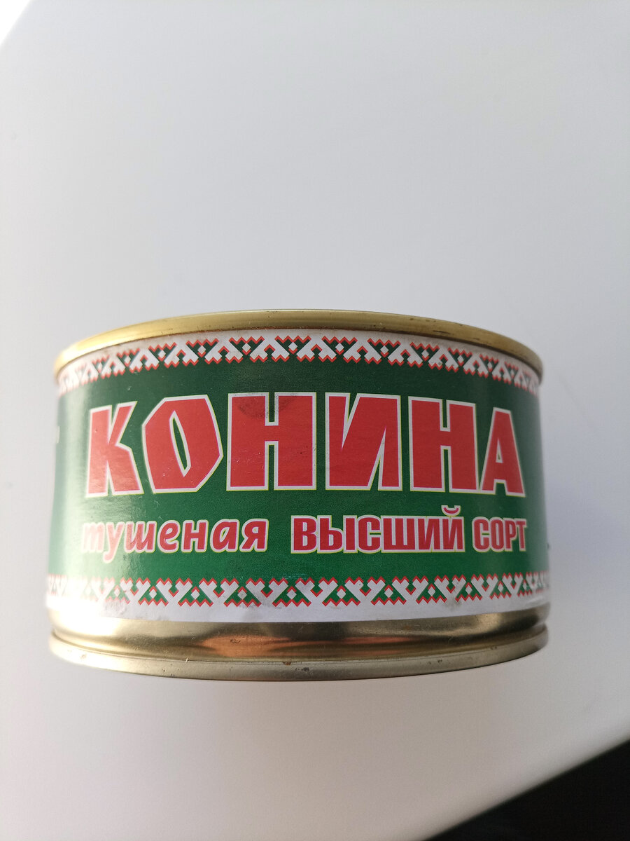 тушенка