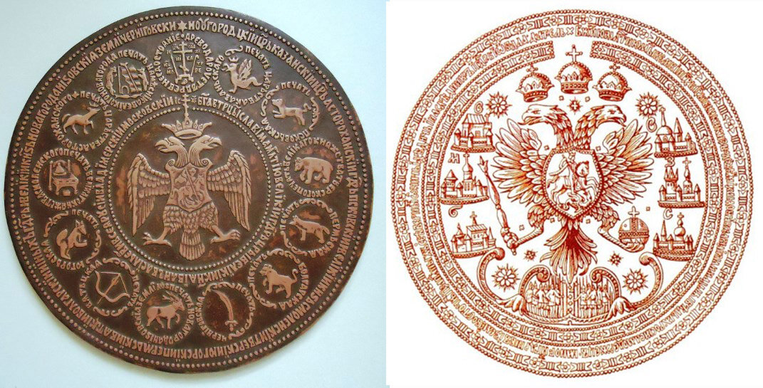 Большая Печать Ивана Грозного