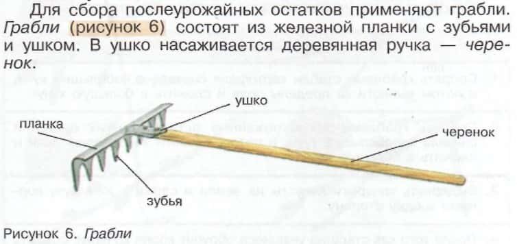 Как построить обычные грабли в 3д чертеж