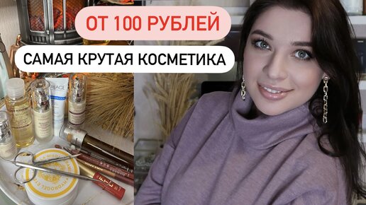 Обзор моей любимой косметики. Как я ухаживаю за лицом осенью. Покупки из Летуаль. Альгинатная маска.