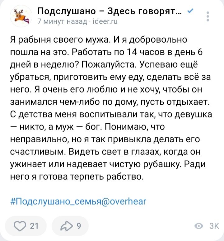 некоторые девушки именно так и мыслят