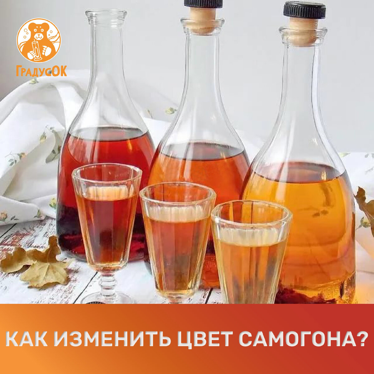 ГрадусОК | Самогоноварение
