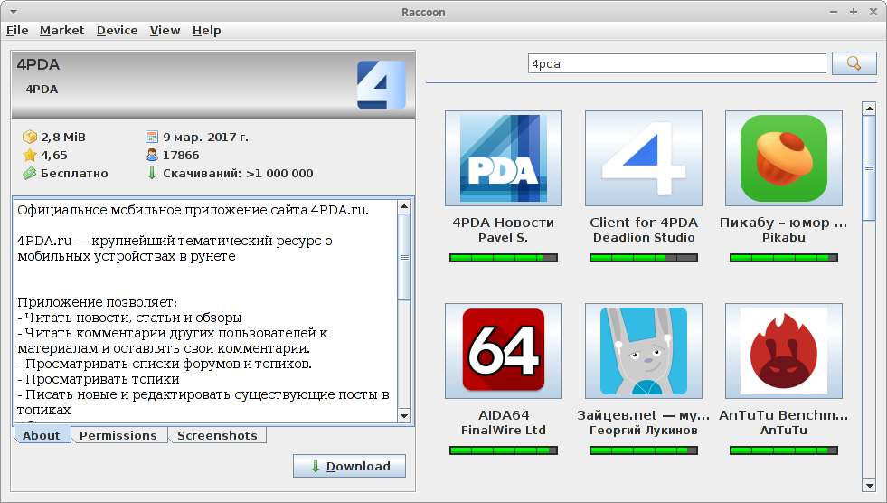 4pda client. 4pda. 4pda программа. 4пда. 4pda логотип.