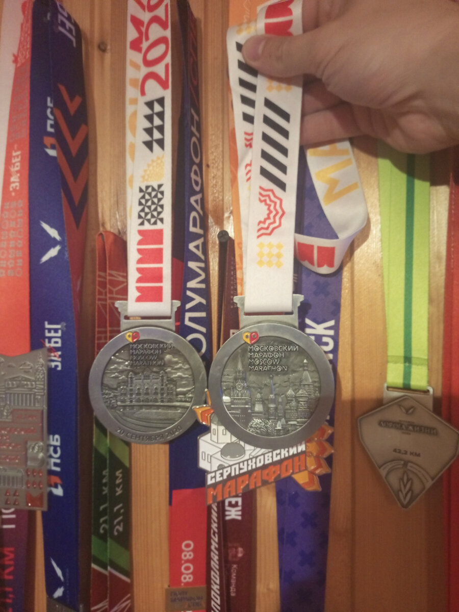 Медали с Московского Марафона 2020 и 2022