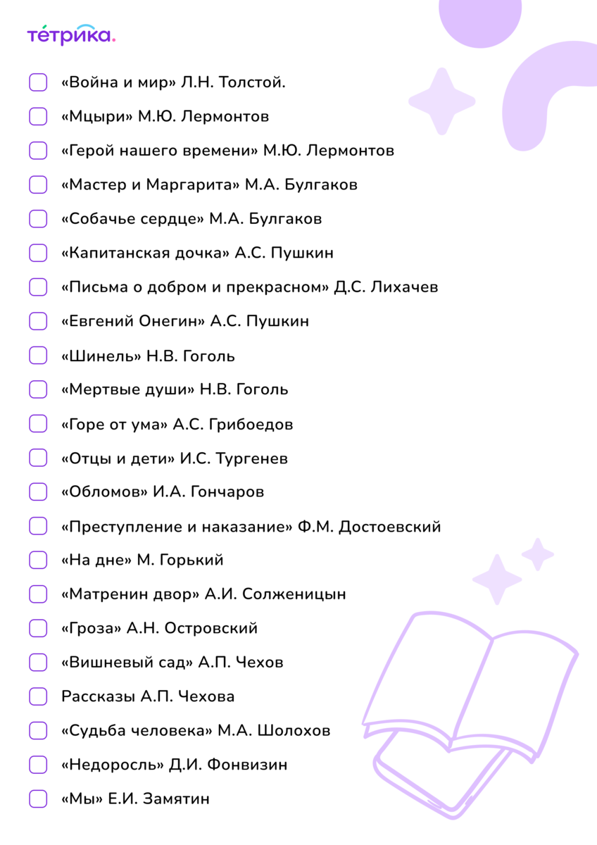 Как получить зачет на итоговом сочинении: 5 советов по подготовке для  старшеклассников | Онлайн-школа Тетрика | Дзен