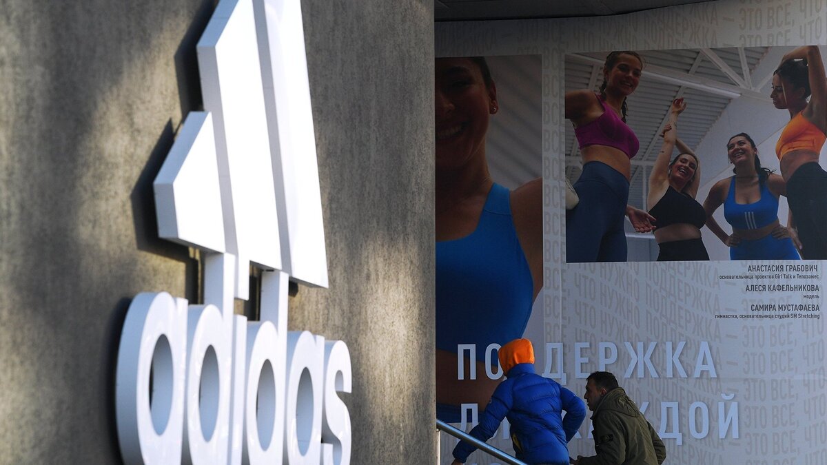    Ряд зарубежных брендов приостанавливает работу на территории России (Adidas )© РИА Новости . Алексей Майшев