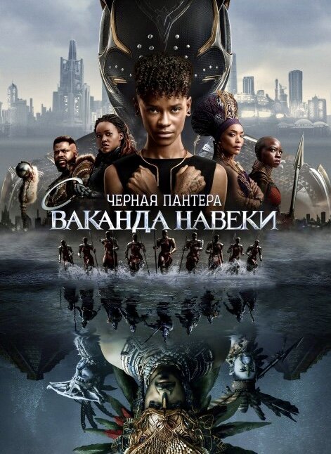 Постер