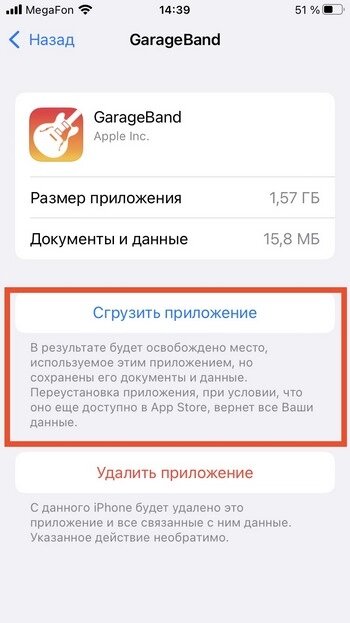 Почему WhatsApp не загружается на iPhone 6?