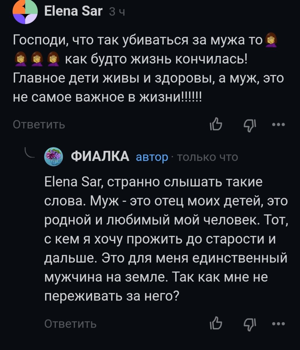 Люди разные, мировоззрения тоже могут различаться - это я понимаю. Но иногда волосы дыбом встают от слов читателей. Вы откуда, люди? Что для вас ценно? Вот только что прочла. Ужаснулась словам.-2