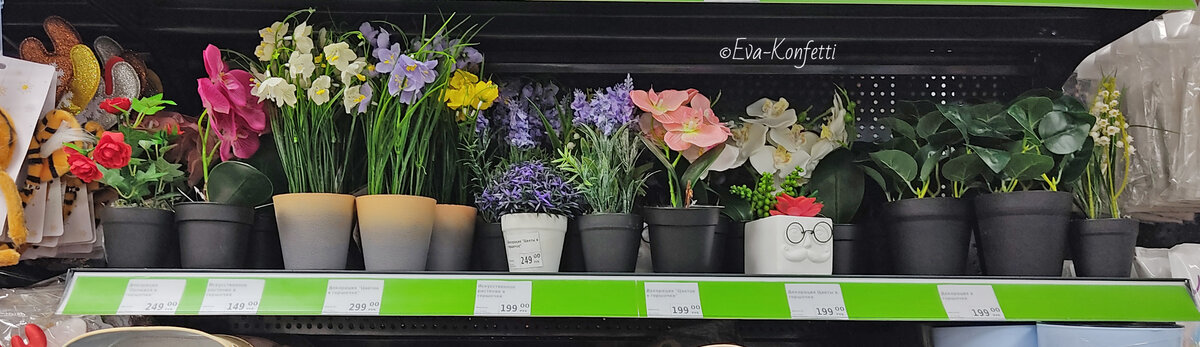 Смотрите, какие искусственные цветы у них есть. 