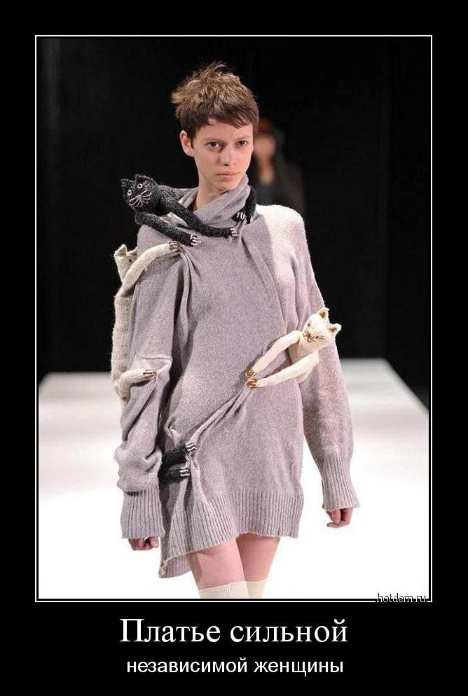 Взято отсюда https://hotdem.ru/demotivators/2017/12/hotdem_ru_402636945424566834626.jpg