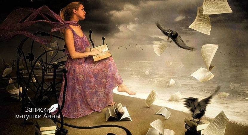 " Живя воспоминаниями" ( худ. неизвестен)