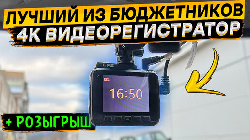 4К/Wi-FI/GPS/камера заднего вида 👉 видеорегистратор AZDOME GS63H