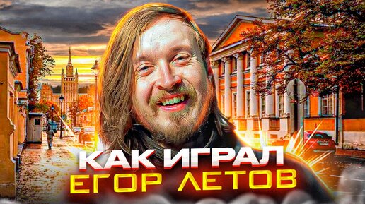 Download Video: Как играл на гитаре Егор Летов? (Гражданская Оборона)