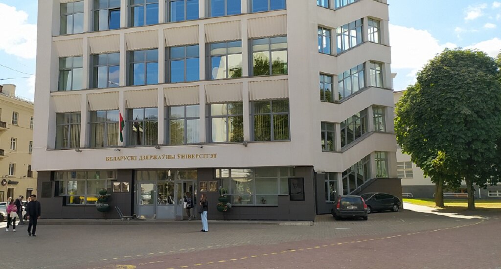 БГУ, Географический факультет, Минск. Фото автора