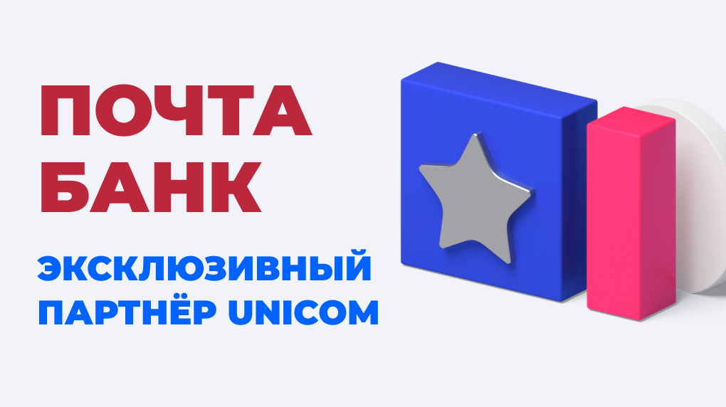 Юником партнерка