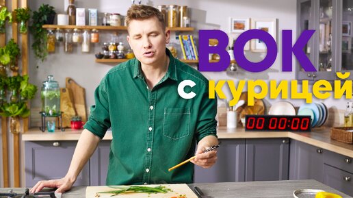 Лапша Вок с курицей и соусом терияки