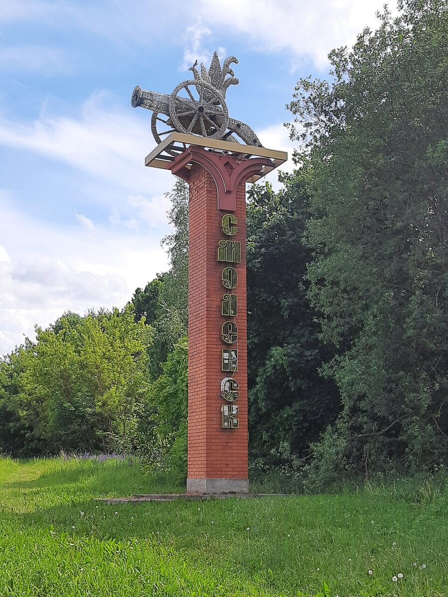 стелла в смоленске