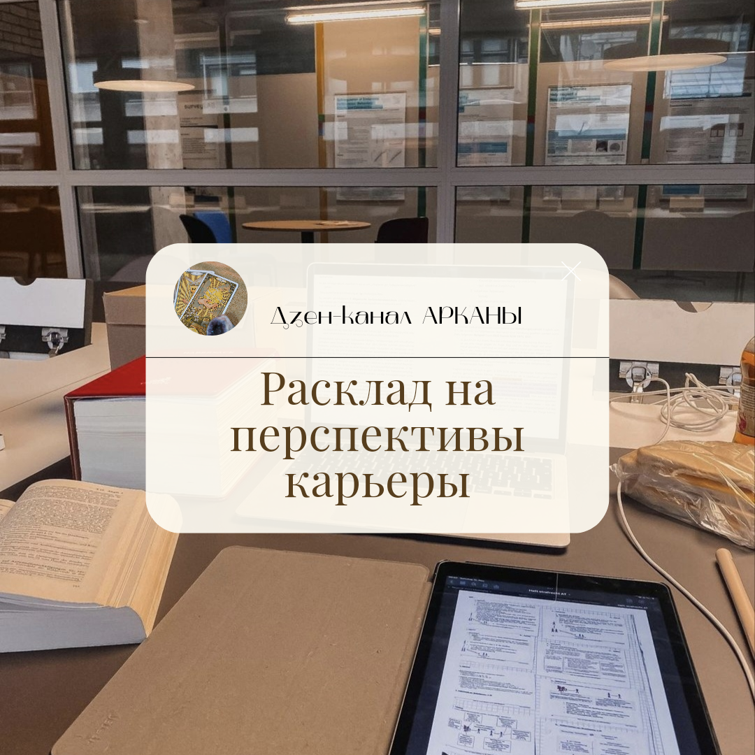 Дзен-канал Арканы