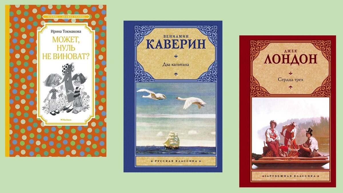 На картинке обложки книг взяты из сети интернет