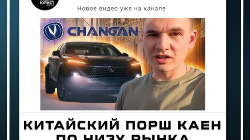 Китайский Порш Каен по низу рынка | Даниил автоподбор (DSS Group ...