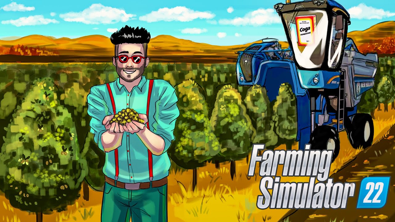 СОБИРАЕМ ОЛИВКИ! ВЛОЖИЛИ ПОЧТИ ЛЯМ, А СКОЛЬКО БУДЕТ ПРИБЫЛИ? FARMING  SIMULATOR 22