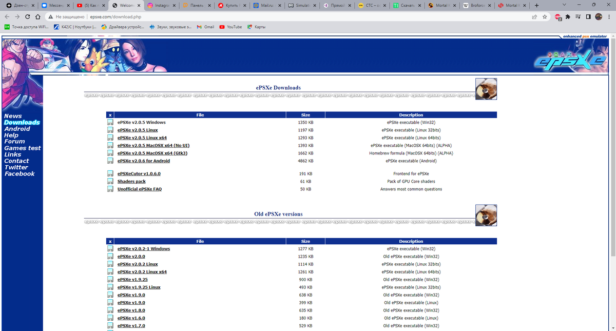 Эмулятор ePSXe