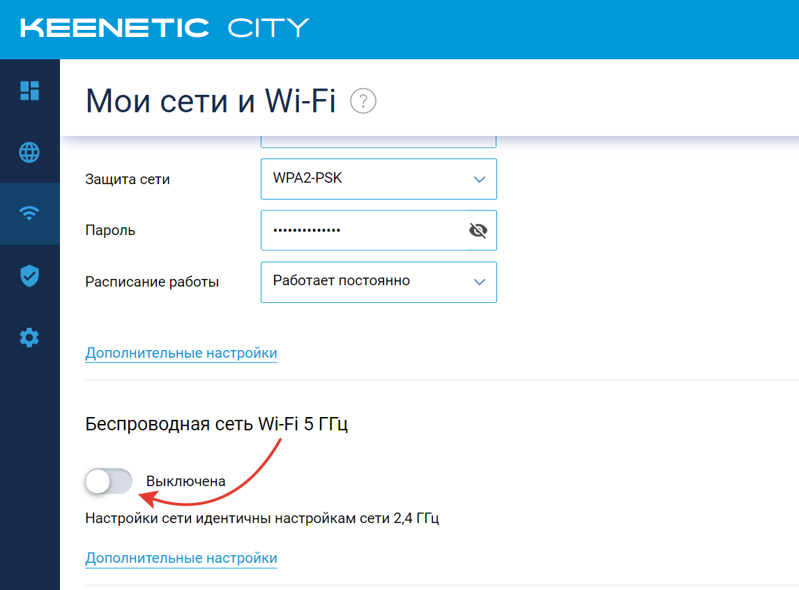Подключиться к сети 5 ггц. Подключиться к сети 5 ггц
