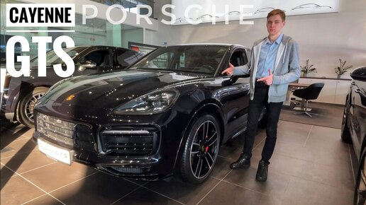 2022 PORSCHE CAYENNE GTS 4.0 460 л.с. 8АТ. Обзор