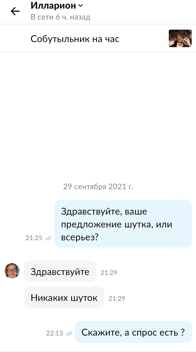 Продлять будете? Собутыльник по вызову предлагает свои услуги в Салехарде |  Арктическая параллель | Дзен