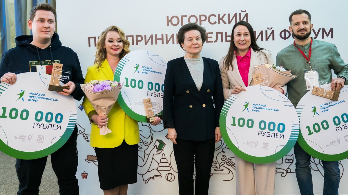    Доказали, что лучшие - в Югре наградили победителей конкурса «Молодой предприниматель»