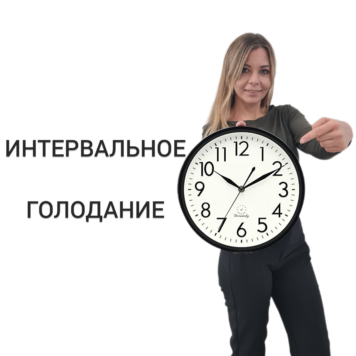 интервальное голодание 45 лет схемы. интервальное голодание схемы меню. интервальное голодание 16/8 схема. интервальное голодание 16/8 для женщин схема. интервальное голодание.