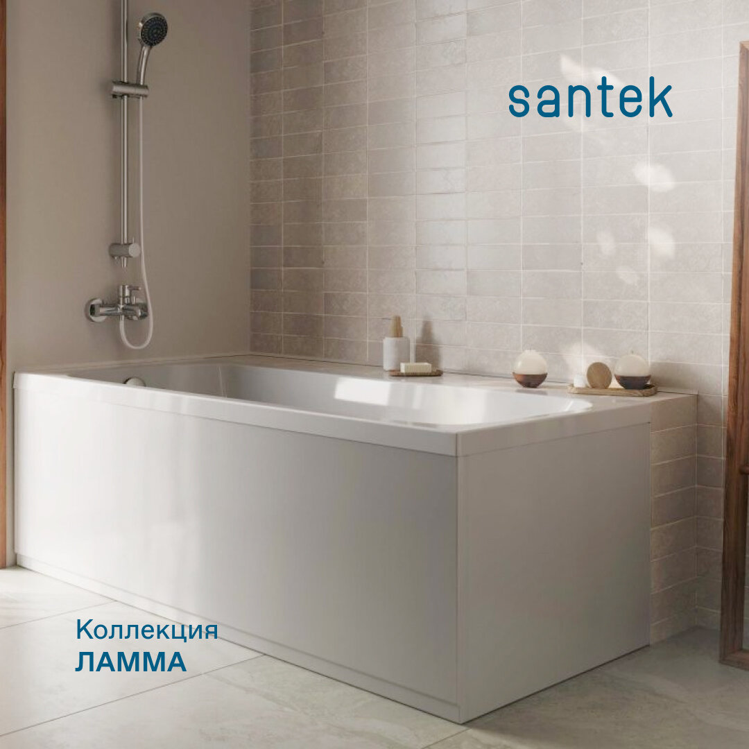 Santek. Коллекция ЛАММА.