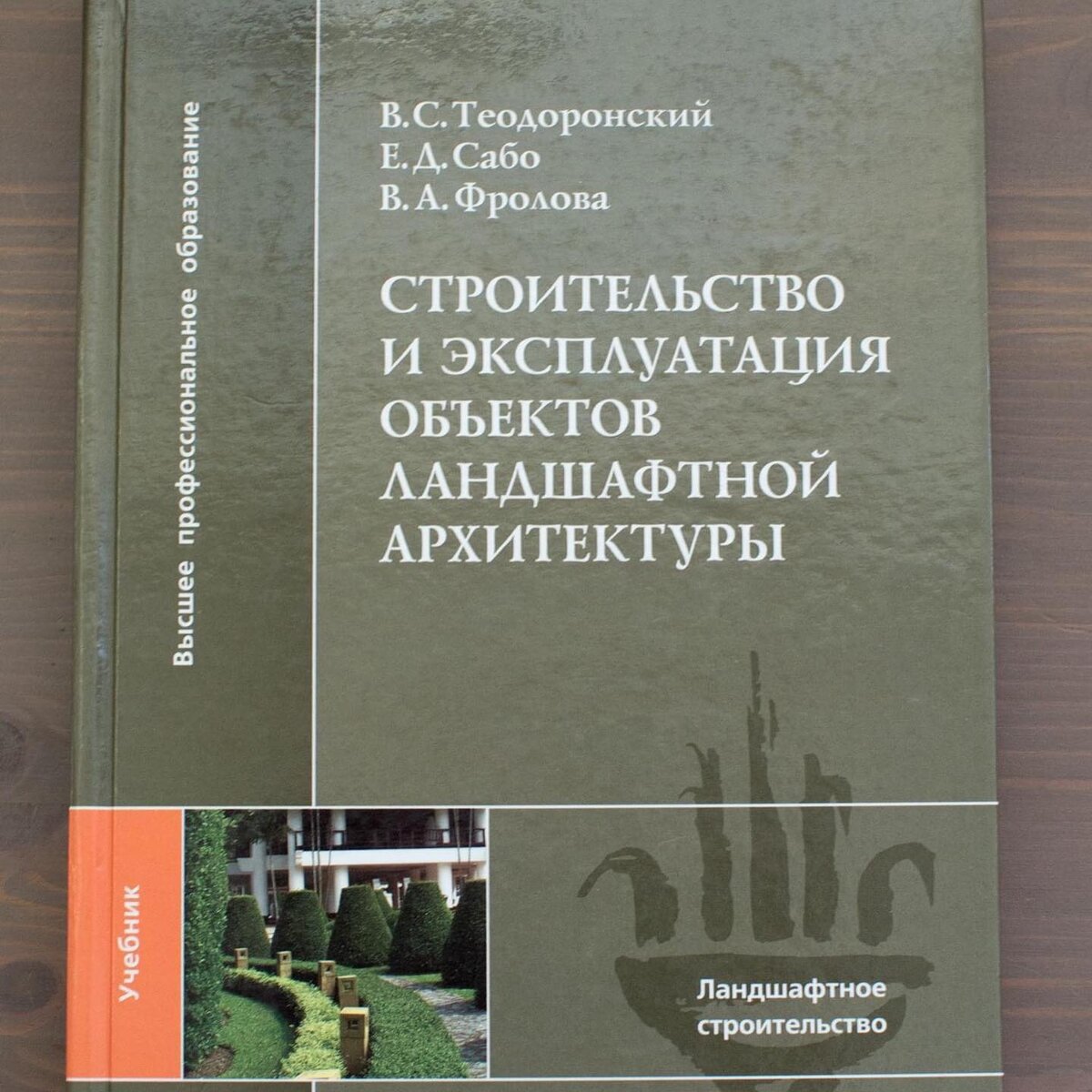 Дизайн-проектирование. Усатая Т.В. год. Издательство: М.: Академия. 