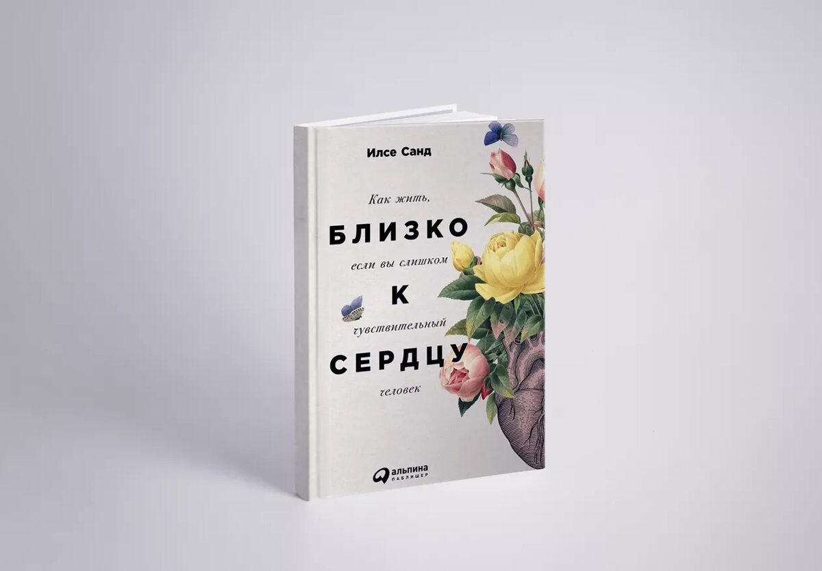 10 лучших книг по психологии, которые стоит прочитать каждому | Сравни |  Дзен