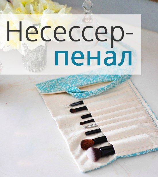 Несессеры армейские