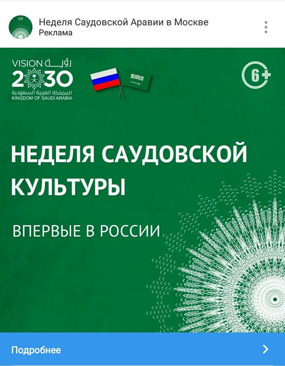 Рекламируются даже в Инстаграм (вот где харамище-то)