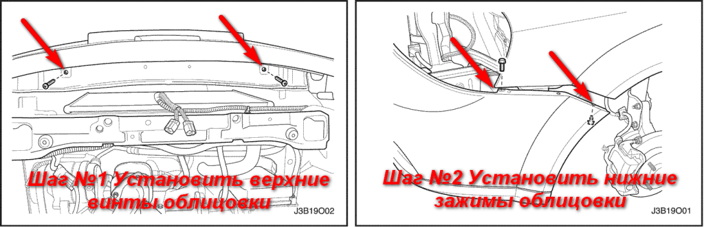 Установка переднего бампера