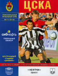 Раритетная афиша московского матча