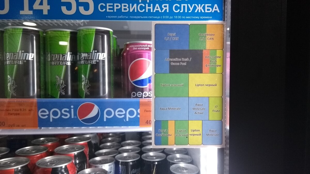 Выкладка напитков в холодильнике PepsiCo | Сыровар, гендиректор, папаша |  Дзен