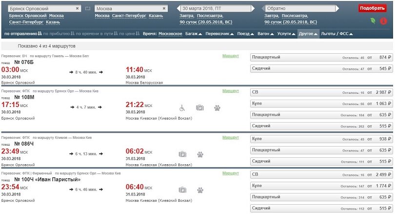 Скриншот сделан 20 февраля. Билеты на 7:00, 11:00 и 13:00 недоступны.