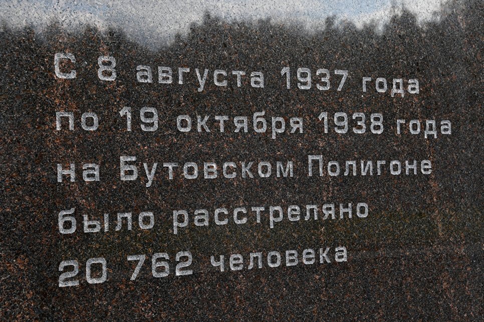 
Первое время расстрелянных хоронили в небольших ямах-могильниках, которые копали вручную. Но с августа 1937 г. казни в Бутово приняли такие масштабы, что пришлось применять особые средства и технику. На полигоне появился мощный экскаватор карьерного типа. Были вырыты траншеи глубиной в 3 метра, длиной от 150 и более метров. За день в Бутово редко расстреливали меньше 100 человек. Бывали дни, когда казнили и 300, и 400, и свыше 500 человек. Пик казней в Бутово пришелся на 28 февраля 1938 г. В тот день было расстреляно 562 человека. После очередного расстрела на полигоне появлялся человек из местных. Он заводил бульдозер и тонким слоем земли присыпал тела расстрелянных. Поверх этих тел ложились новые жертвы. 
