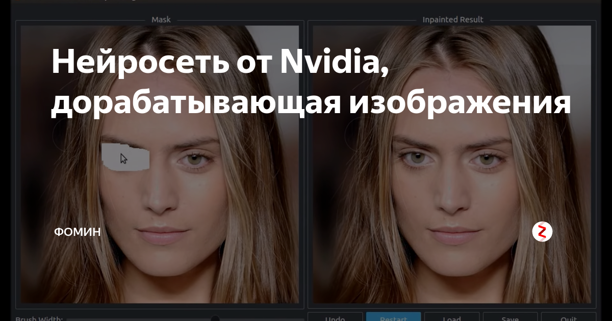 Удаление водяных знаков с фотографий онлайн - бесплатно и без регистрации