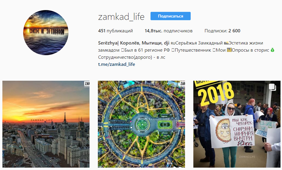 Текущий вид моего инстаграма 