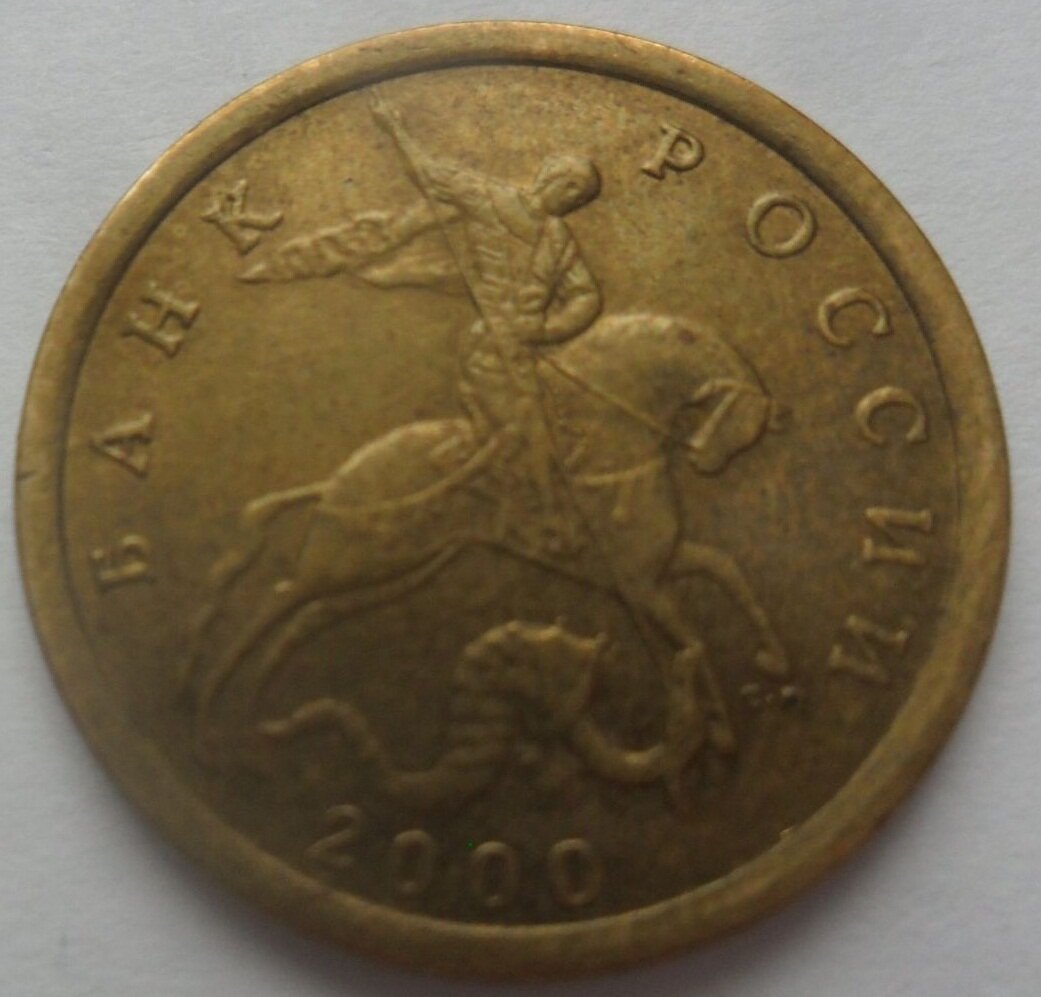 реверс, под копытом обозначение монетного двора, под змеем год чеканки