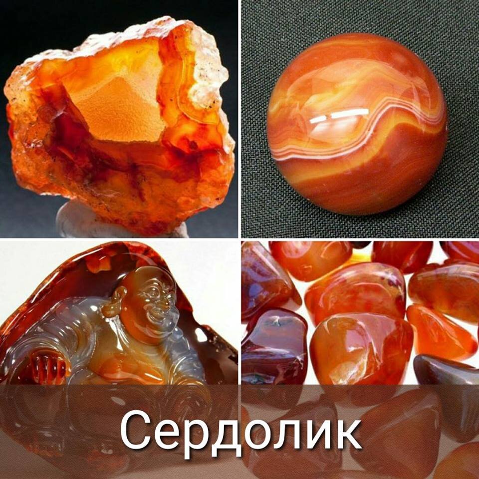 Сердолик какого цвета бывает фото